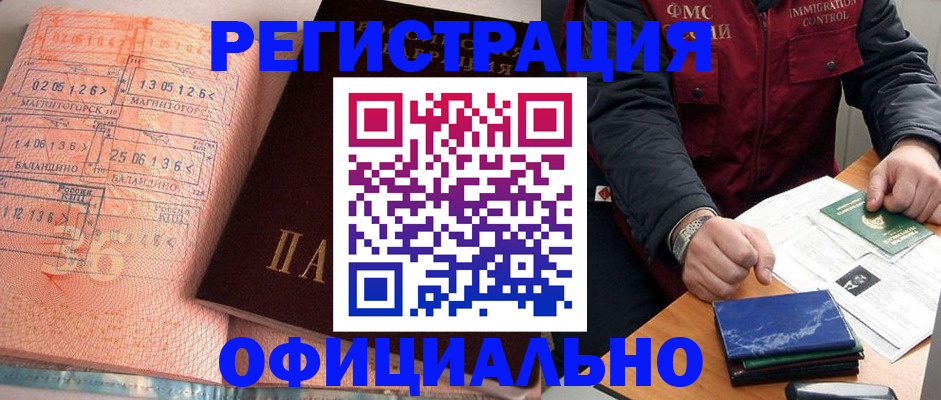 регистрация для школы в Архангельске