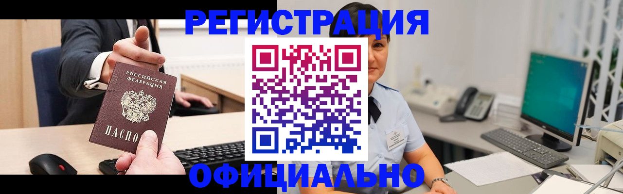 временная регистрация адрес в Архангельске
