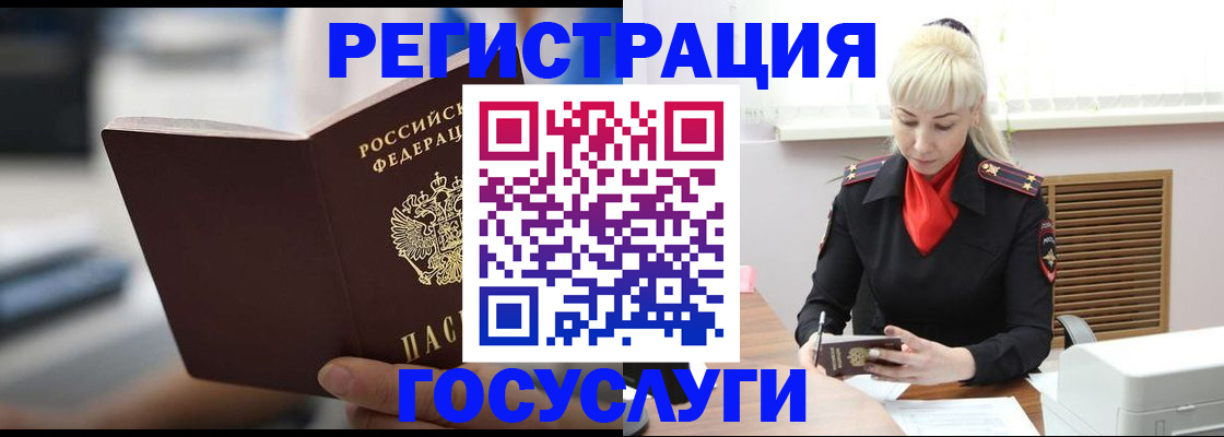 прописка в квартире в Архангельске